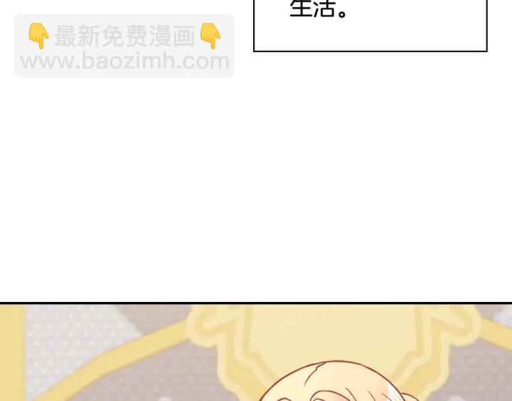 惡女的定義 - 外傳14 不再年輕(2/3) - 2