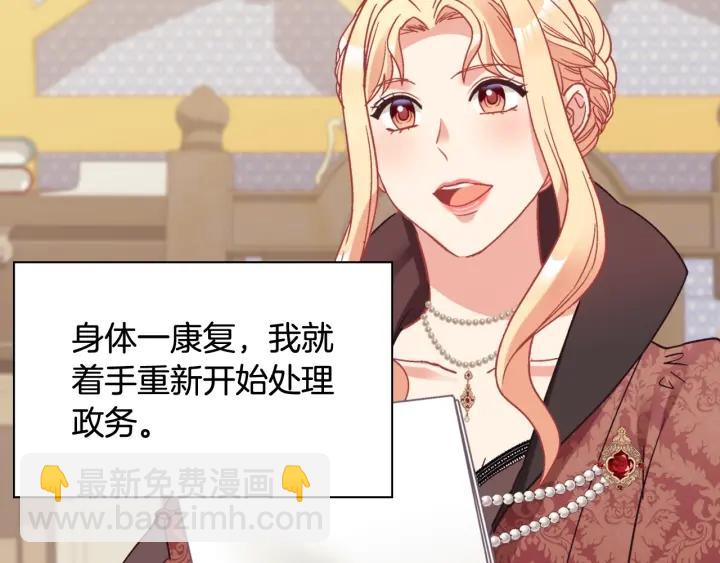 惡女的定義 - 外傳14 不再年輕(2/3) - 3