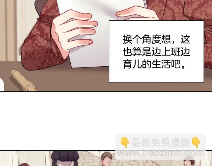 惡女的定義 - 外傳14 不再年輕(2/3) - 4