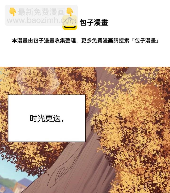 惡女的定義 - 外傳14 不再年輕(2/3) - 3