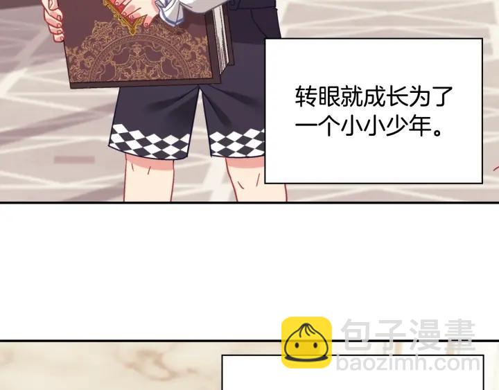 惡女的定義 - 外傳14 不再年輕(2/3) - 6