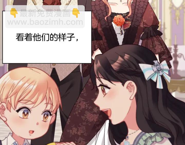 惡女的定義 - 外傳14 不再年輕(2/3) - 3