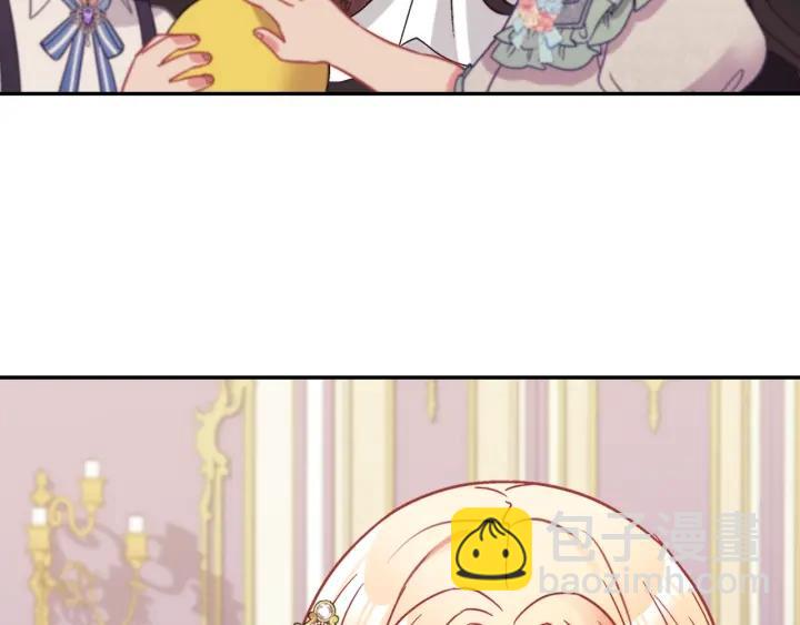 惡女的定義 - 外傳14 不再年輕(2/3) - 4