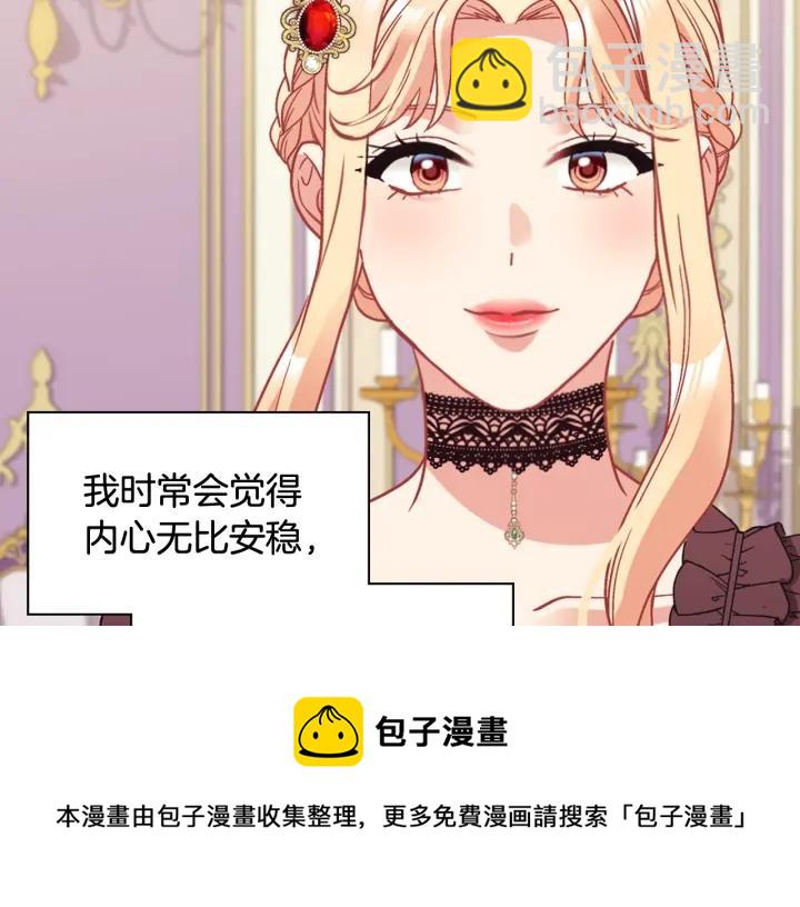 惡女的定義 - 外傳14 不再年輕(2/3) - 5