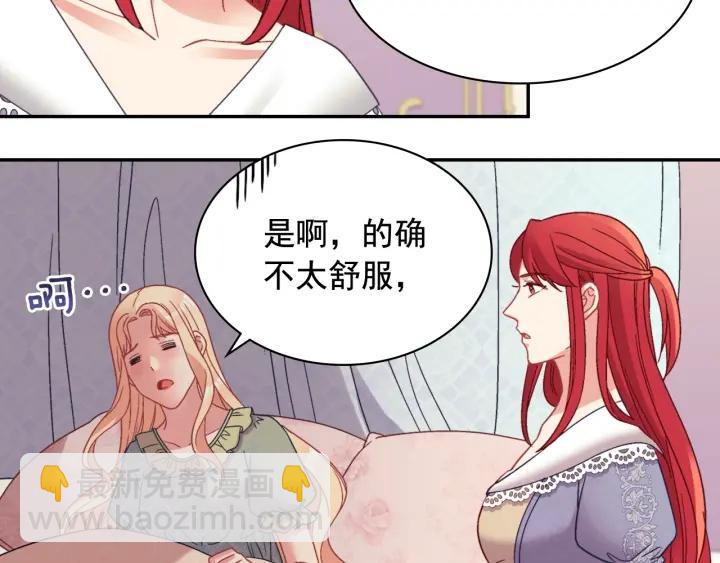 惡女的定義 - 外傳14 不再年輕(2/3) - 4