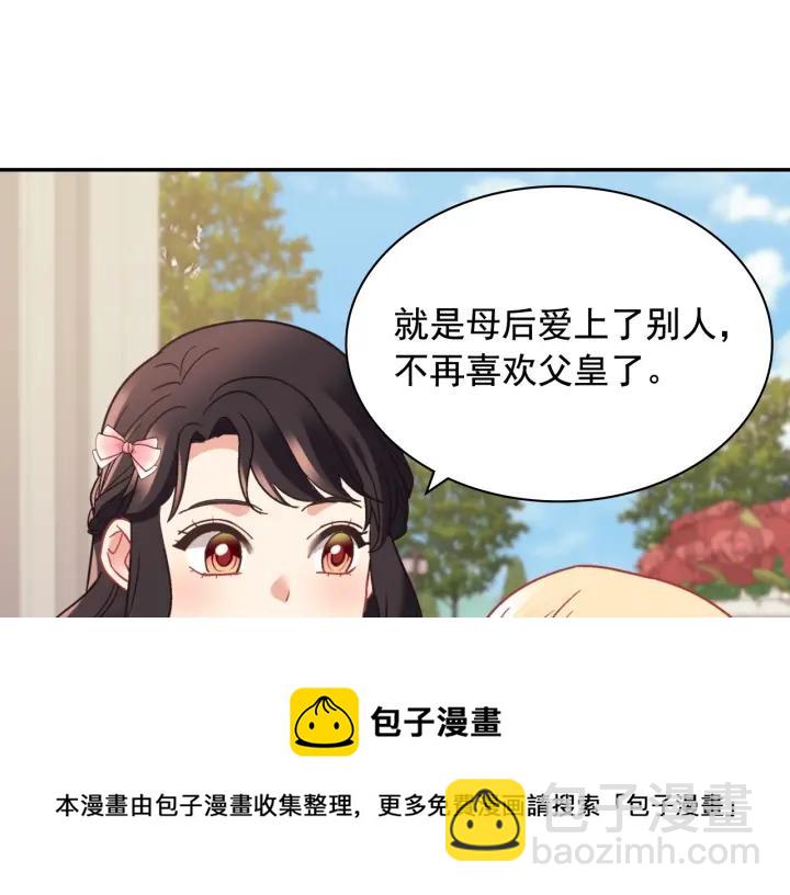 惡女的定義 - 外傳15 外遇(3/3) - 5