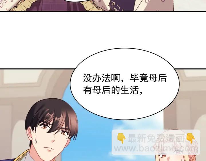 惡女的定義 - 外傳15 外遇(3/3) - 7