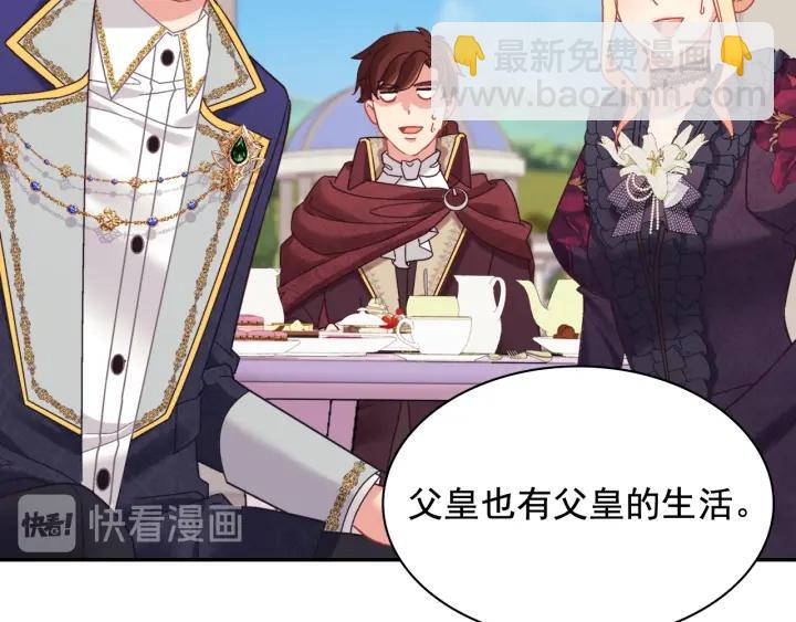 惡女的定義 - 外傳15 外遇(3/3) - 8