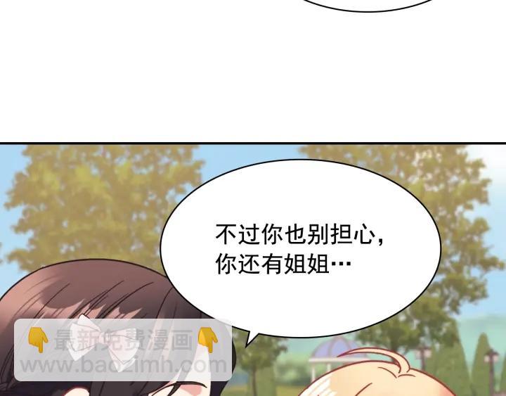 惡女的定義 - 外傳15 外遇(3/3) - 1