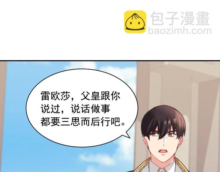 惡女的定義 - 外傳15 外遇(3/3) - 4