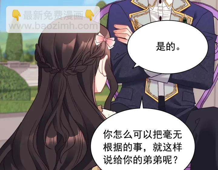 惡女的定義 - 外傳15 外遇(3/3) - 5