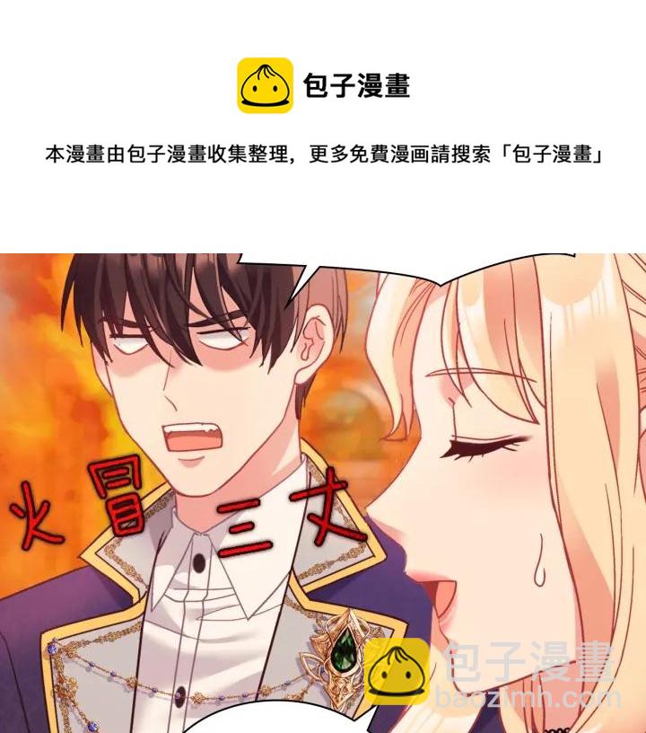 惡女的定義 - 外傳15 外遇(3/3) - 7