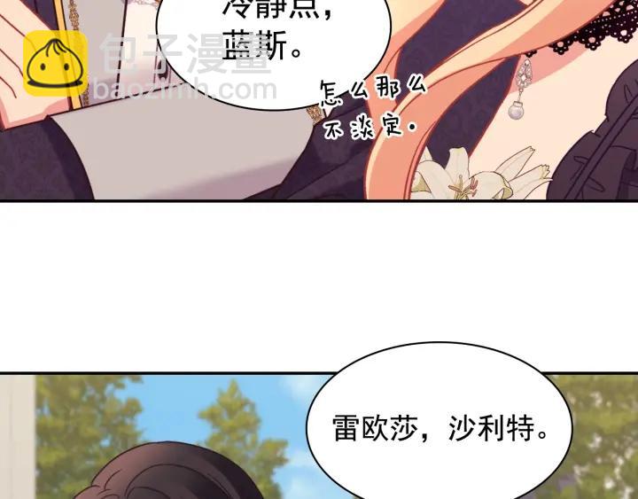 惡女的定義 - 外傳15 外遇(3/3) - 8