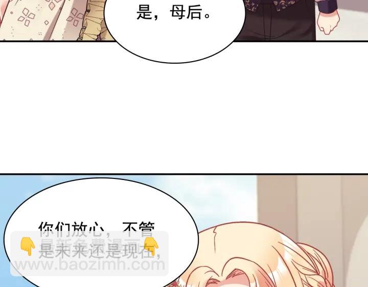 惡女的定義 - 外傳15 外遇(3/3) - 2