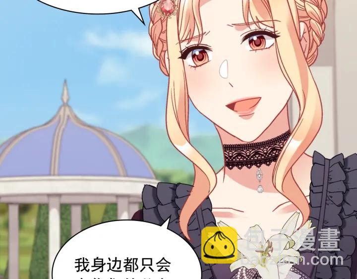 惡女的定義 - 外傳15 外遇(3/3) - 3