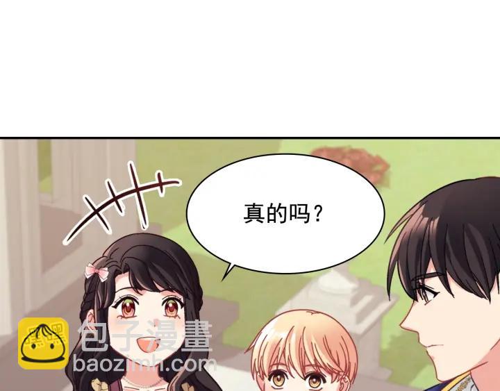 惡女的定義 - 外傳15 外遇(3/3) - 5