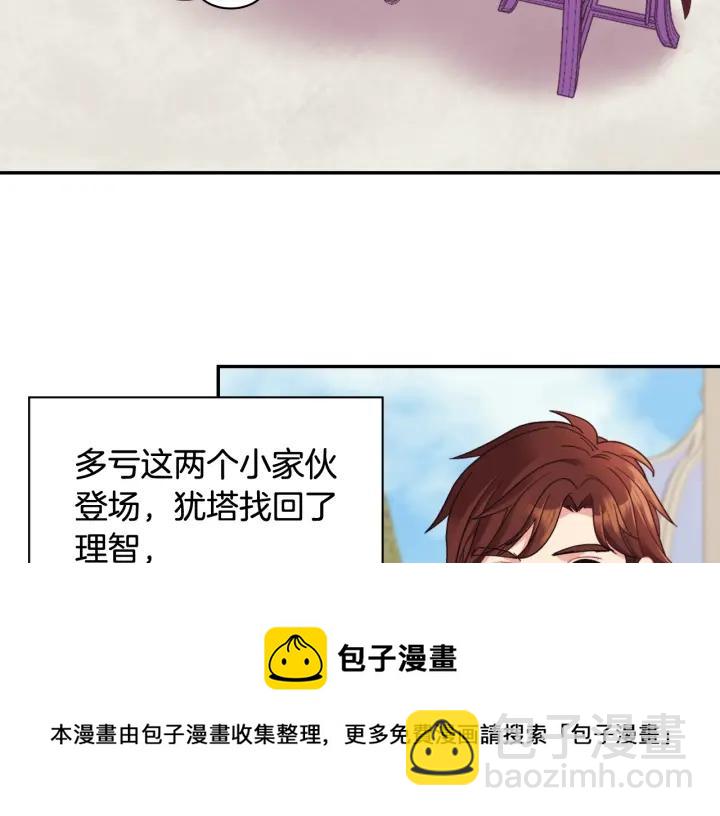 惡女的定義 - 外傳15 外遇(3/3) - 1