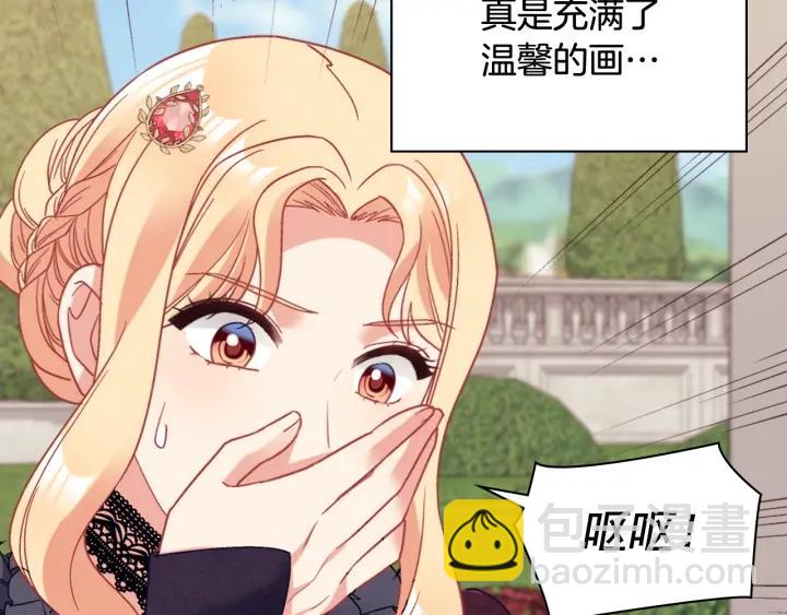 惡女的定義 - 外傳15 外遇(3/3) - 4