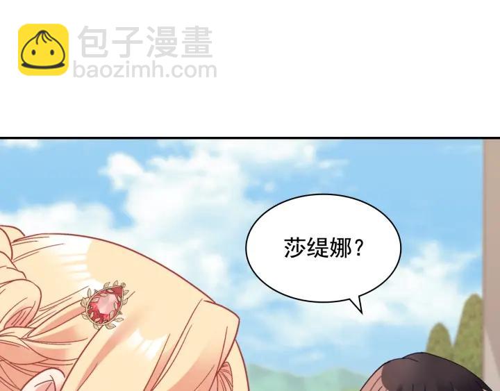 惡女的定義 - 外傳15 外遇(3/3) - 6