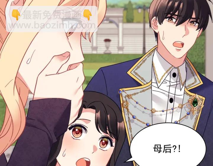 惡女的定義 - 外傳15 外遇(3/3) - 7