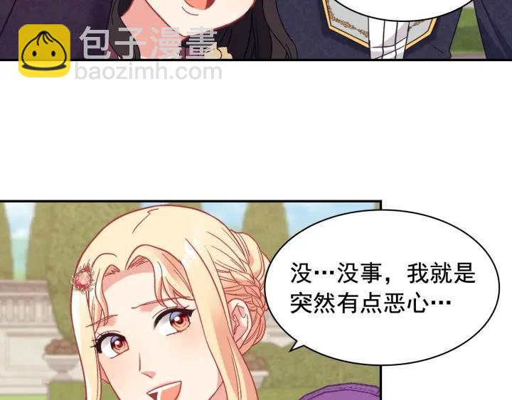 惡女的定義 - 外傳15 外遇(3/3) - 8