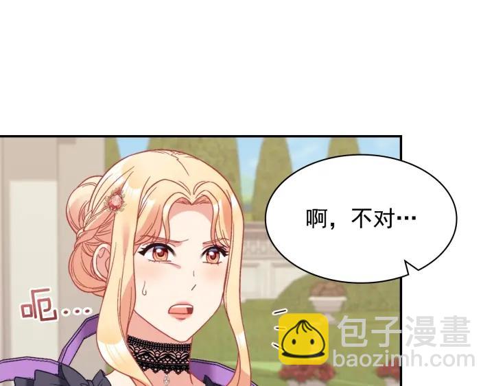 恶女的定义 - 外传15 外遇(1/3) - 5