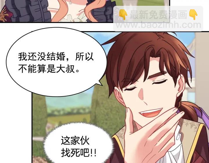 恶女的定义 - 外传15 外遇(1/3) - 6