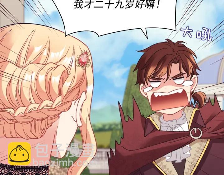 恶女的定义 - 外传15 外遇(1/3) - 2