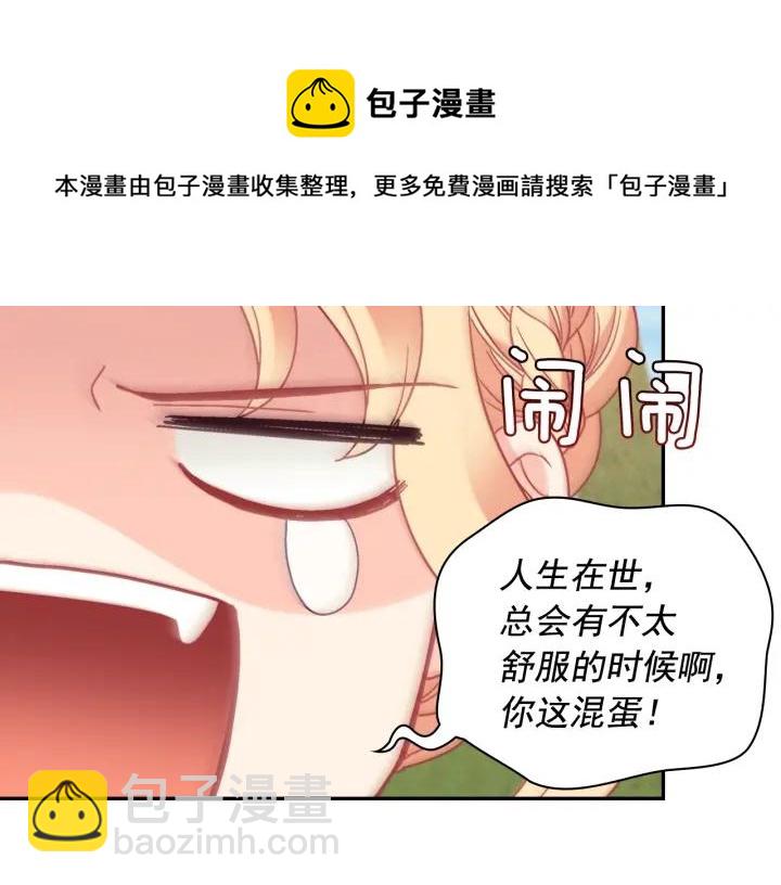 恶女的定义 - 外传15 外遇(1/3) - 5