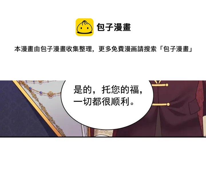 恶女的定义 - 外传15 外遇(1/3) - 7