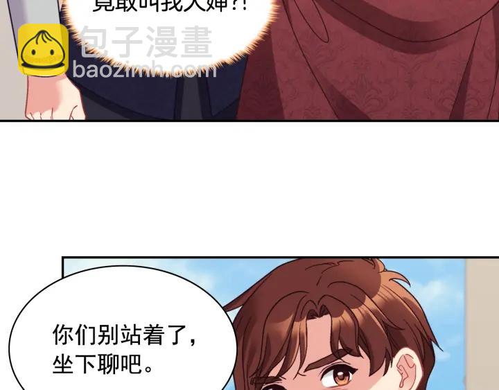 恶女的定义 - 外传15 外遇(1/3) - 4