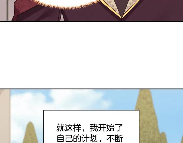 恶女的定义 - 外传15 外遇(1/3) - 4