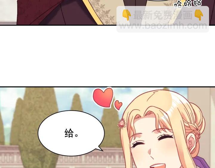 惡女的定義 - 外傳15 外遇(2/3) - 7