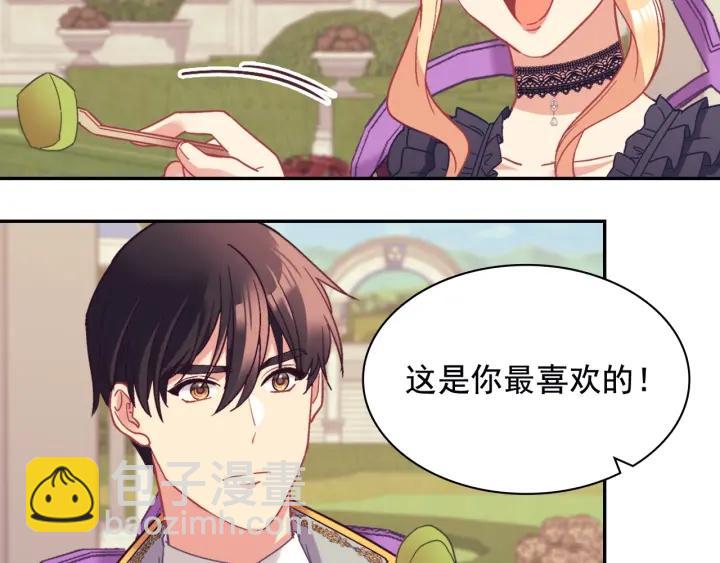 惡女的定義 - 外傳15 外遇(2/3) - 8