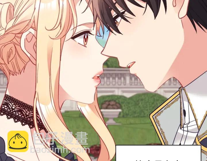 惡女的定義 - 外傳15 外遇(2/3) - 4