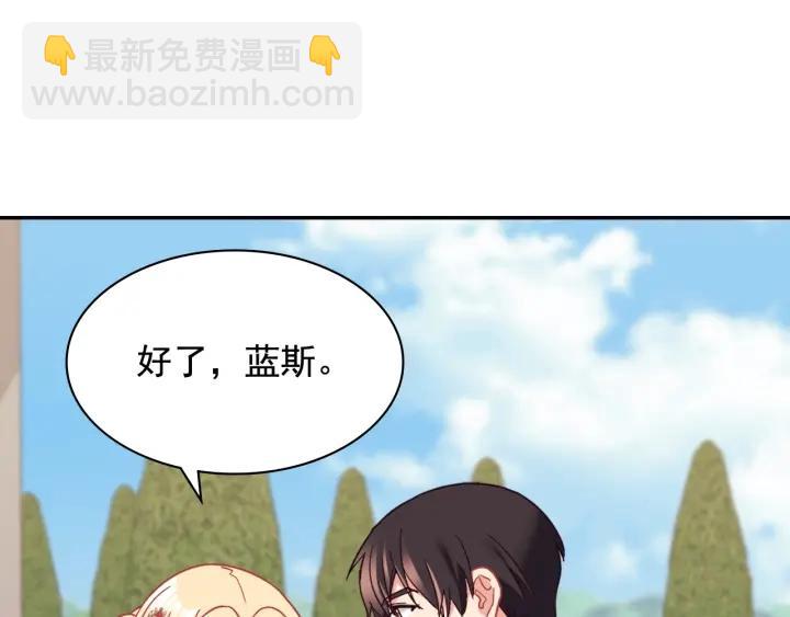 惡女的定義 - 外傳15 外遇(2/3) - 8