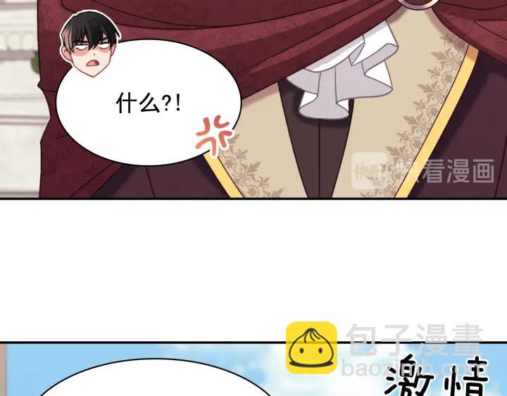 惡女的定義 - 外傳15 外遇(2/3) - 6