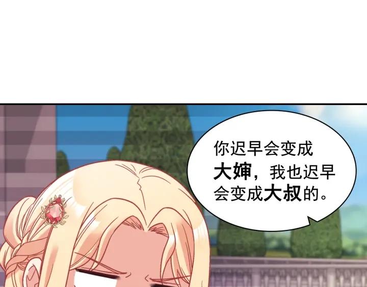 恶女的定义 - 外传15 外遇(1/3) - 8