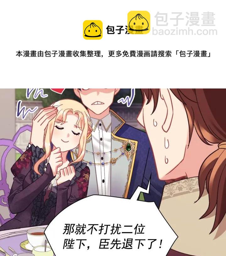 惡女的定義 - 外傳15 外遇(2/3) - 3