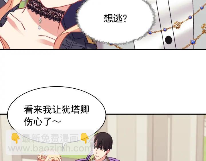 惡女的定義 - 外傳15 外遇(2/3) - 6