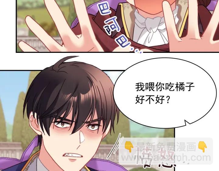 惡女的定義 - 外傳15 外遇(2/3) - 1