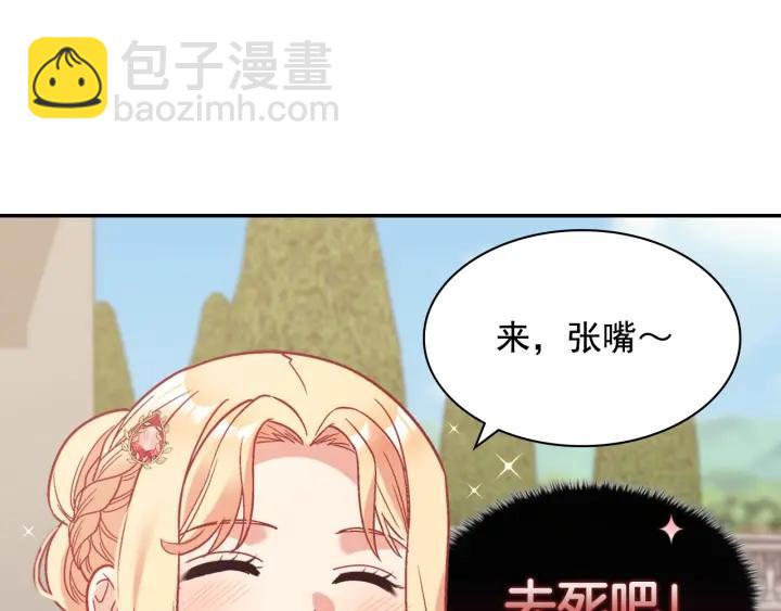 惡女的定義 - 外傳15 外遇(2/3) - 3