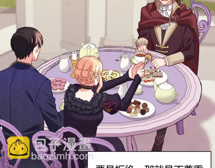 惡女的定義 - 外傳15 外遇(2/3) - 6