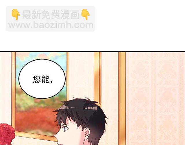 惡女的定義 - 第18話 邀請約會(3/3) - 5