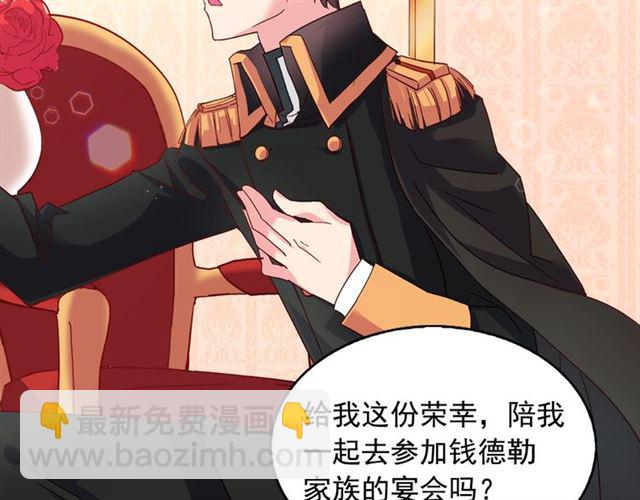 惡女的定義 - 第18話 邀請約會(3/3) - 6