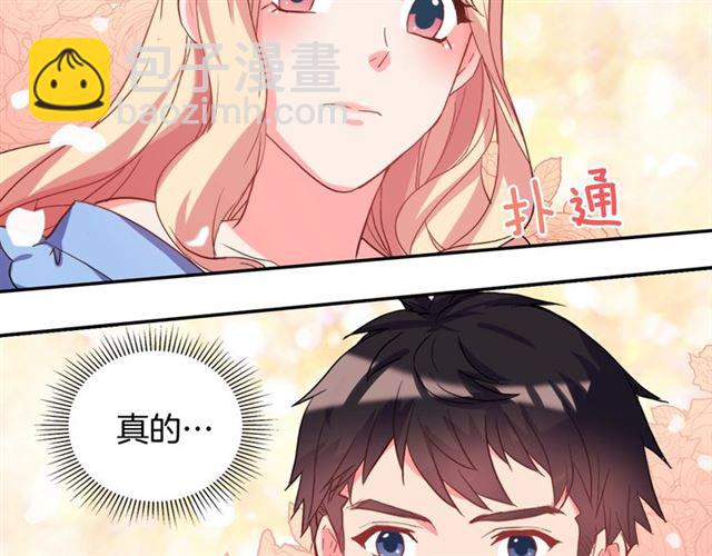 惡女的定義 - 第18話 邀請約會(3/3) - 1