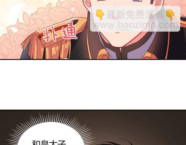 惡女的定義 - 第18話 邀請約會(3/3) - 2