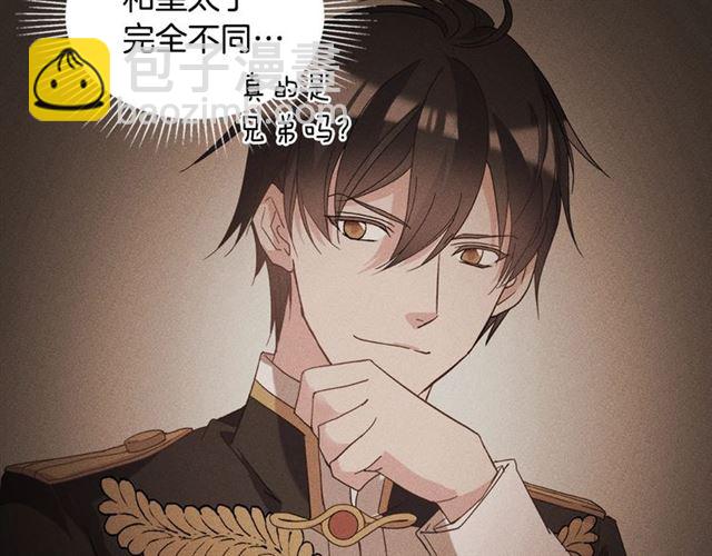 惡女的定義 - 第18話 邀請約會(3/3) - 3