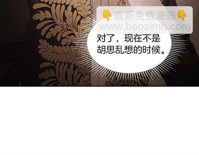 惡女的定義 - 第18話 邀請約會(3/3) - 4