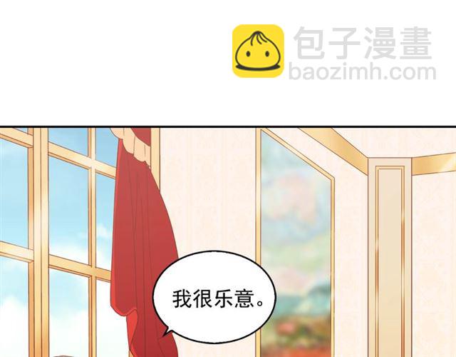 惡女的定義 - 第18話 邀請約會(3/3) - 7